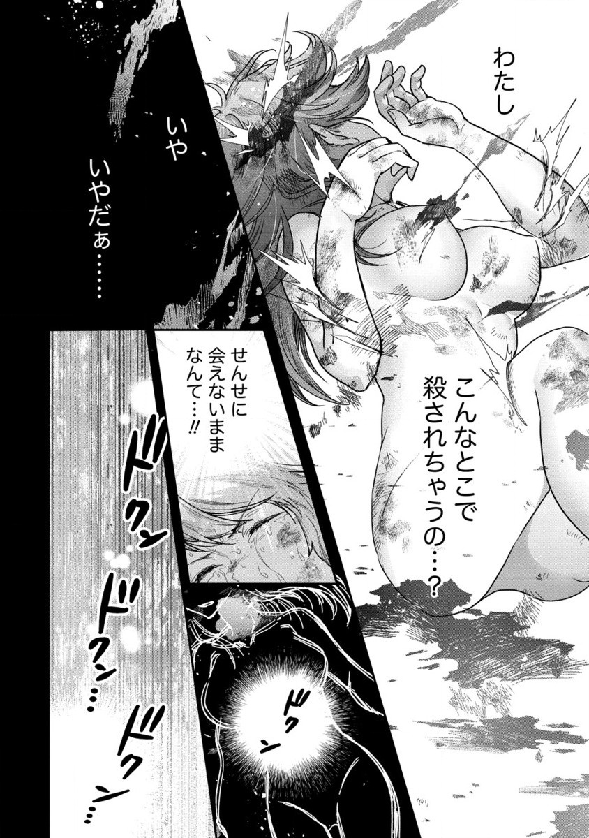 Class-shokan Ni Makikomareta Teacher, Hazure-skill De Machine-girl Wo Repair Suru - Chapter 31.2 - Page 3